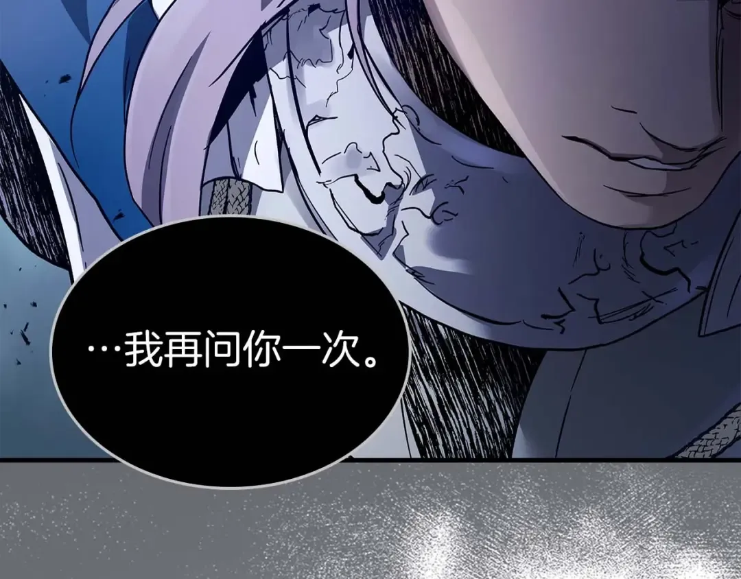 第86话 凶手 第203页
