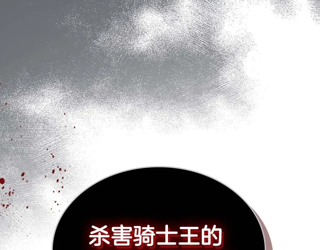 第86话 凶手 第204页
