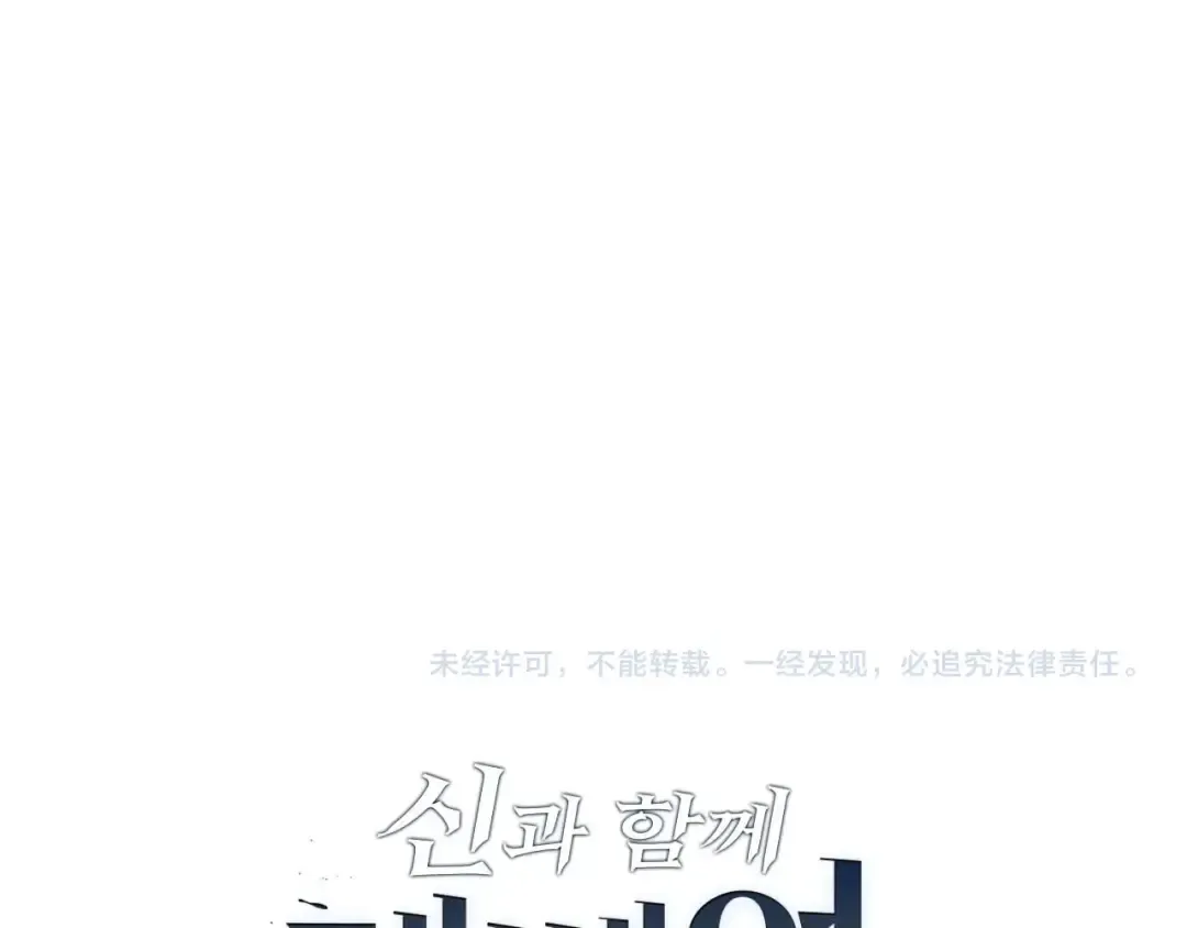 第86话 凶手 第206页