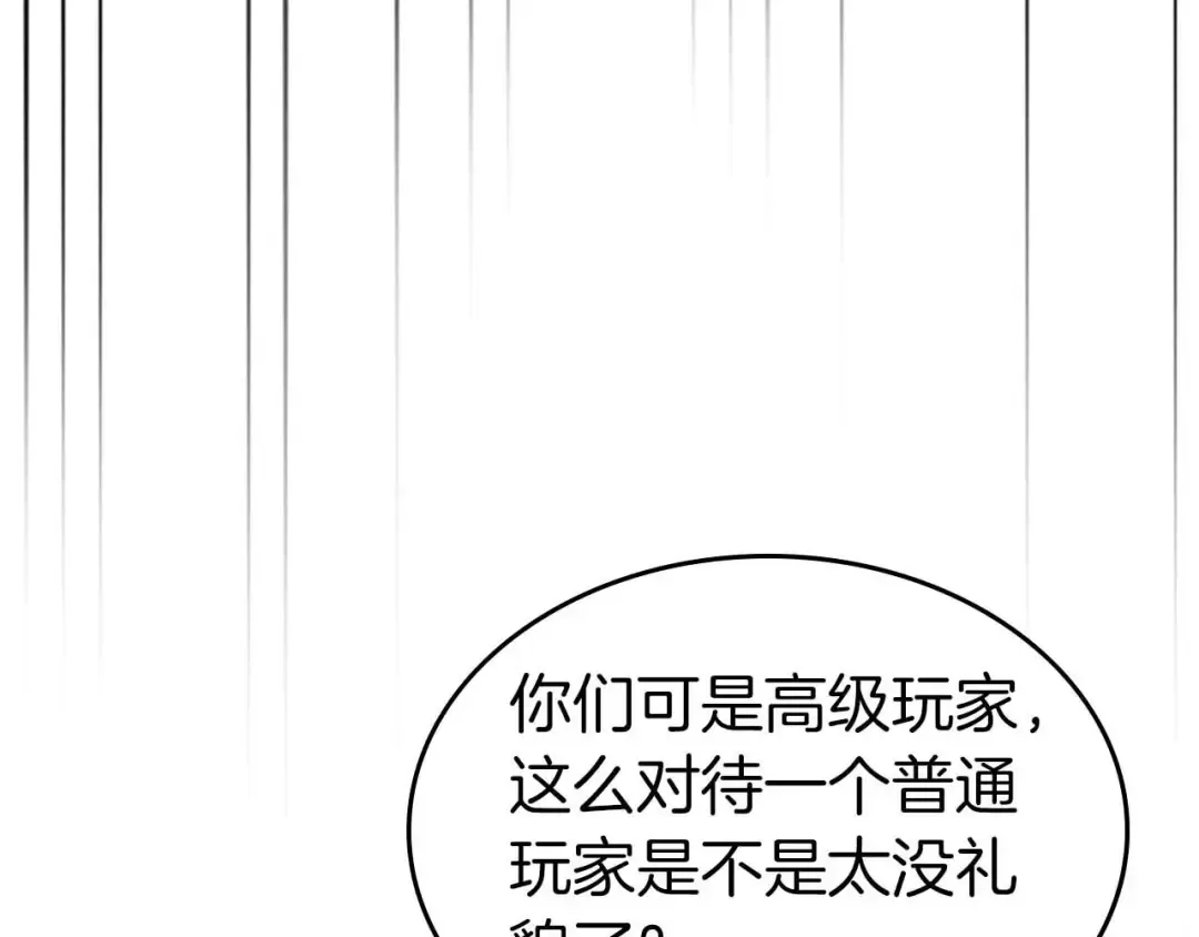 第87话 巨人之力 第7页