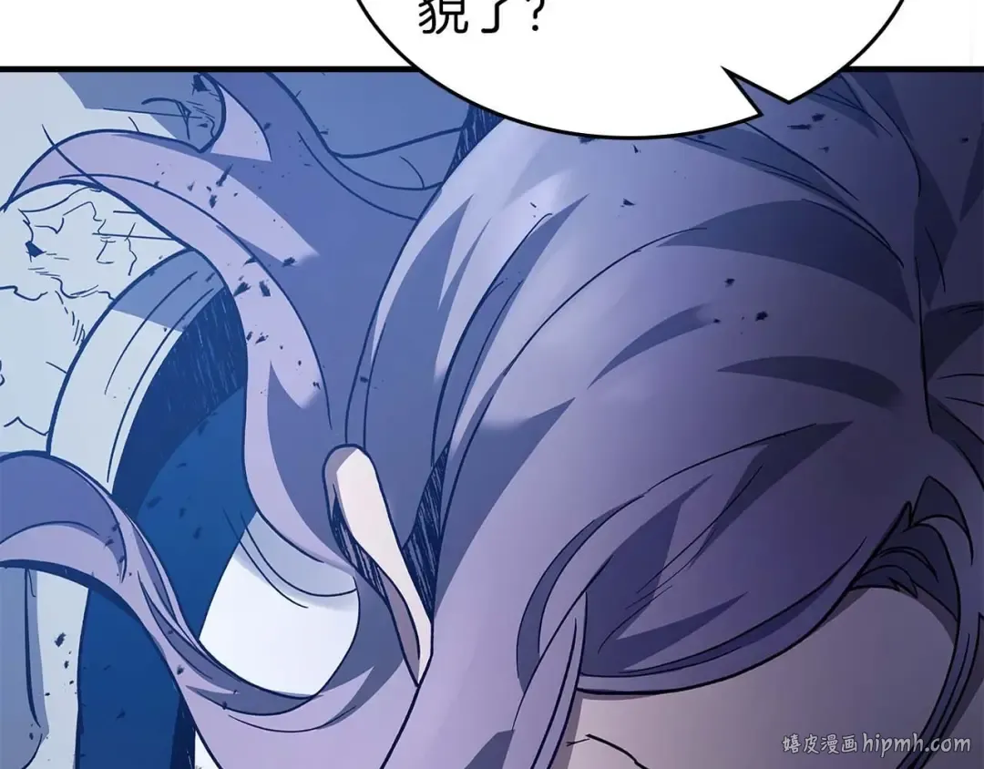 第87话 巨人之力 第8页
