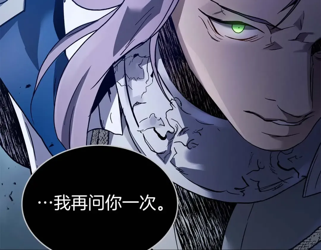 第87话 巨人之力 第9页