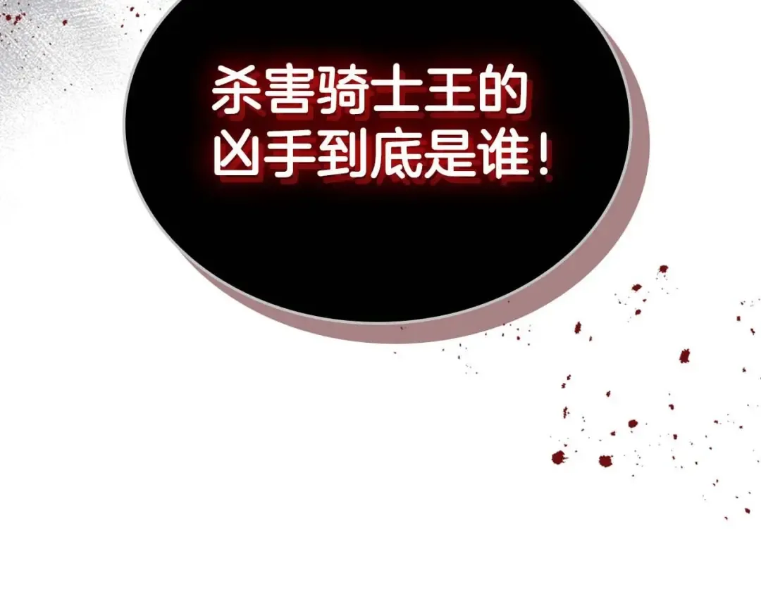 第87话 巨人之力 第11页