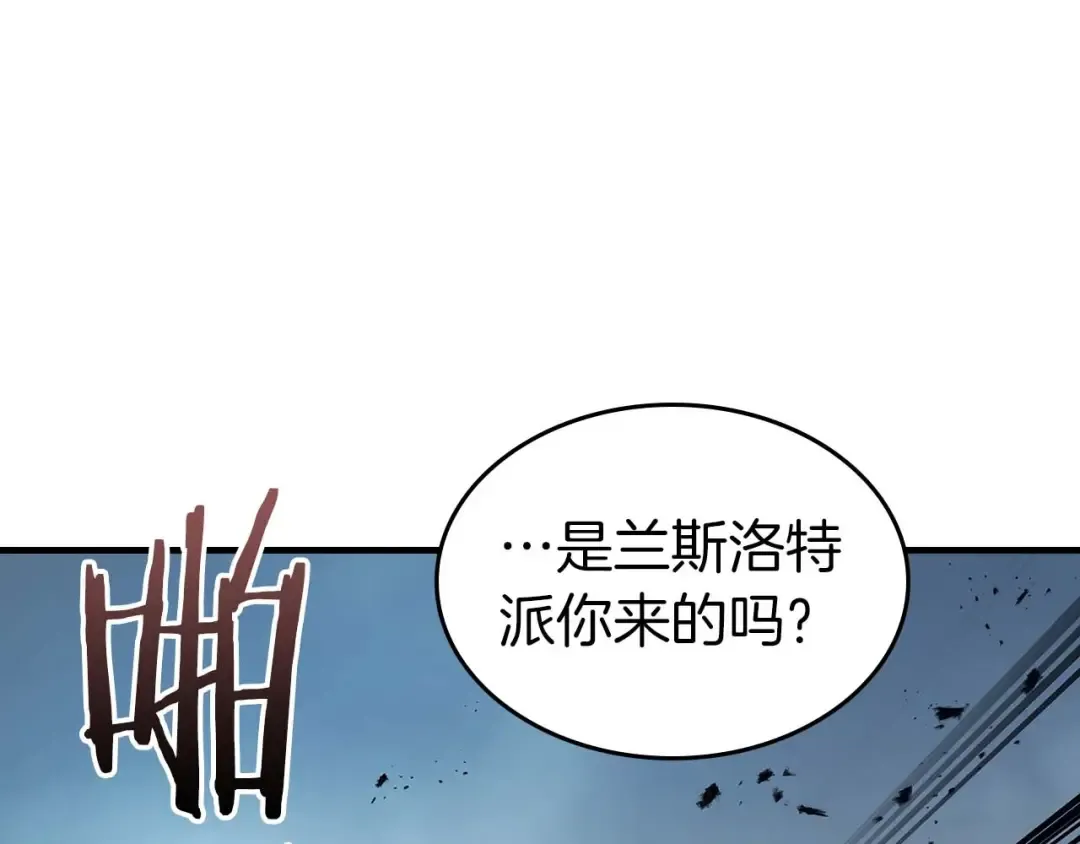 第87话 巨人之力 第13页