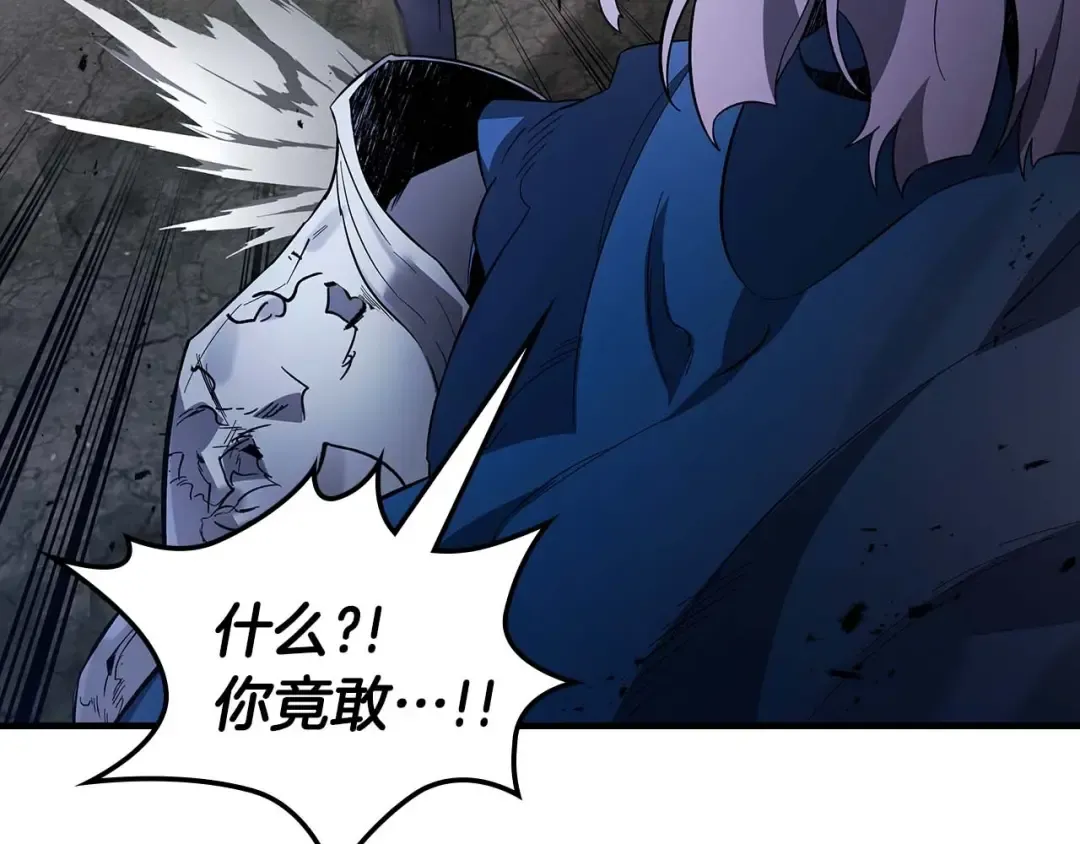 第87话 巨人之力 第15页