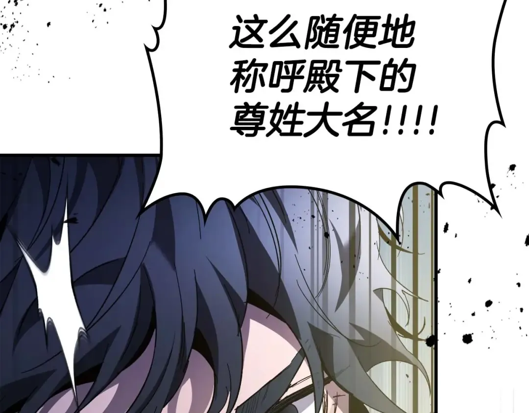 第87话 巨人之力 第17页