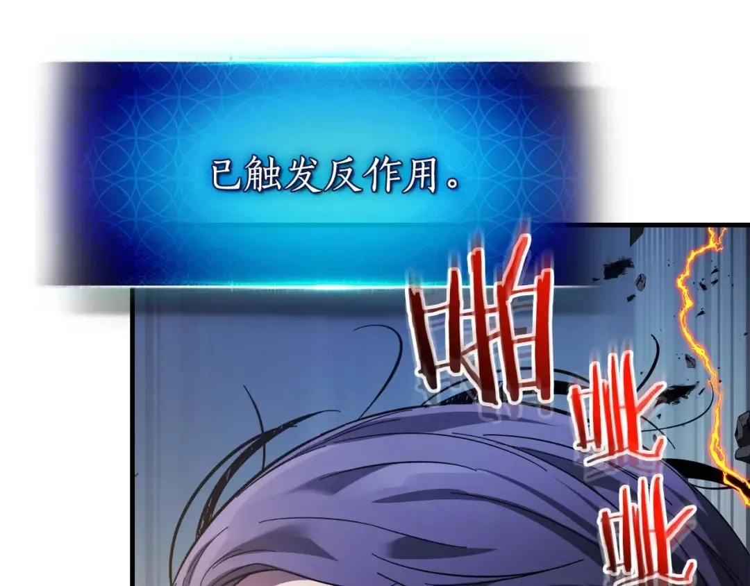 第87话 巨人之力 第26页