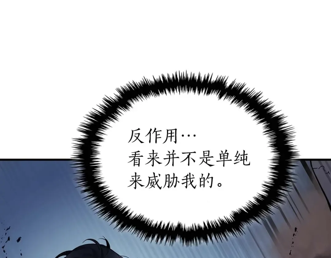 第87话 巨人之力 第29页