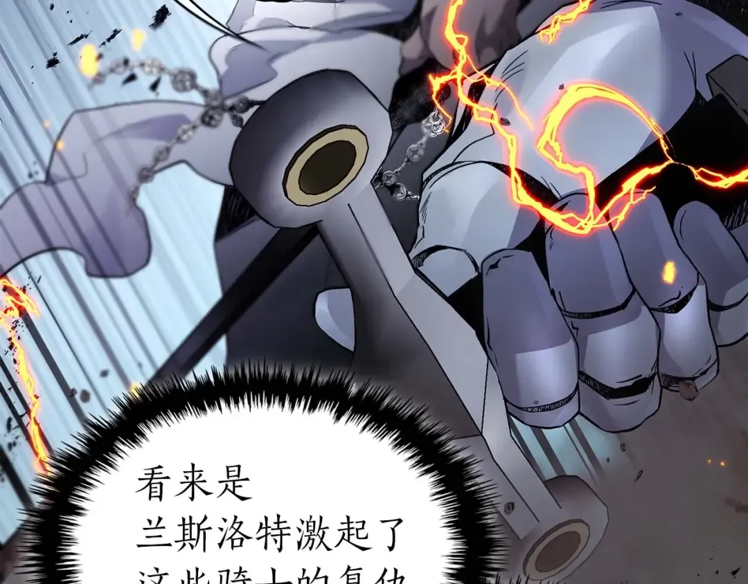 第87话 巨人之力 第31页