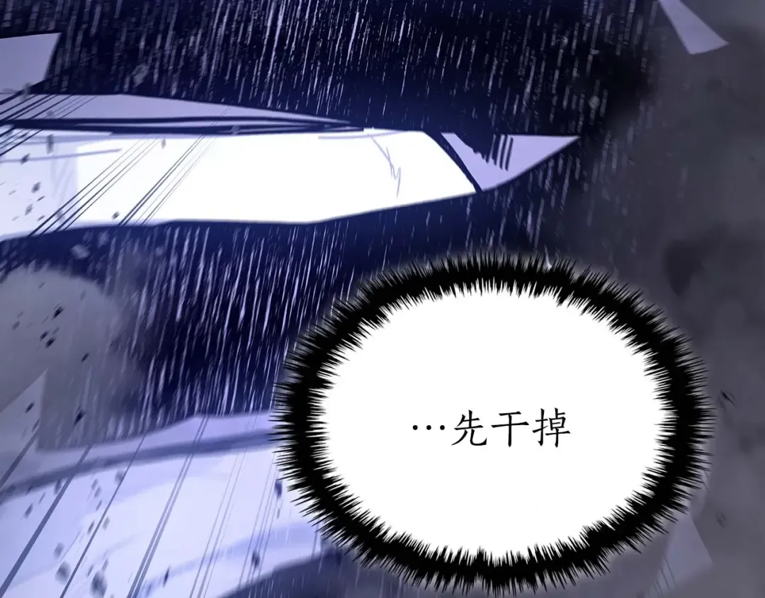 第87话 巨人之力 第35页
