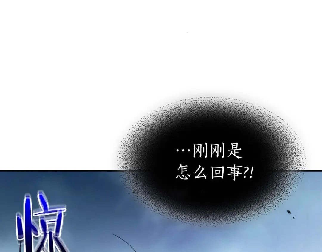 第87话 巨人之力 第50页