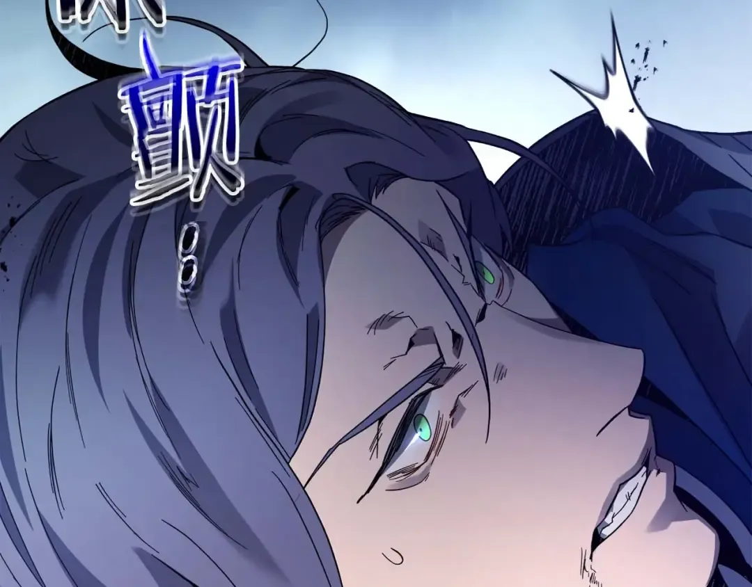 第87话 巨人之力 第51页