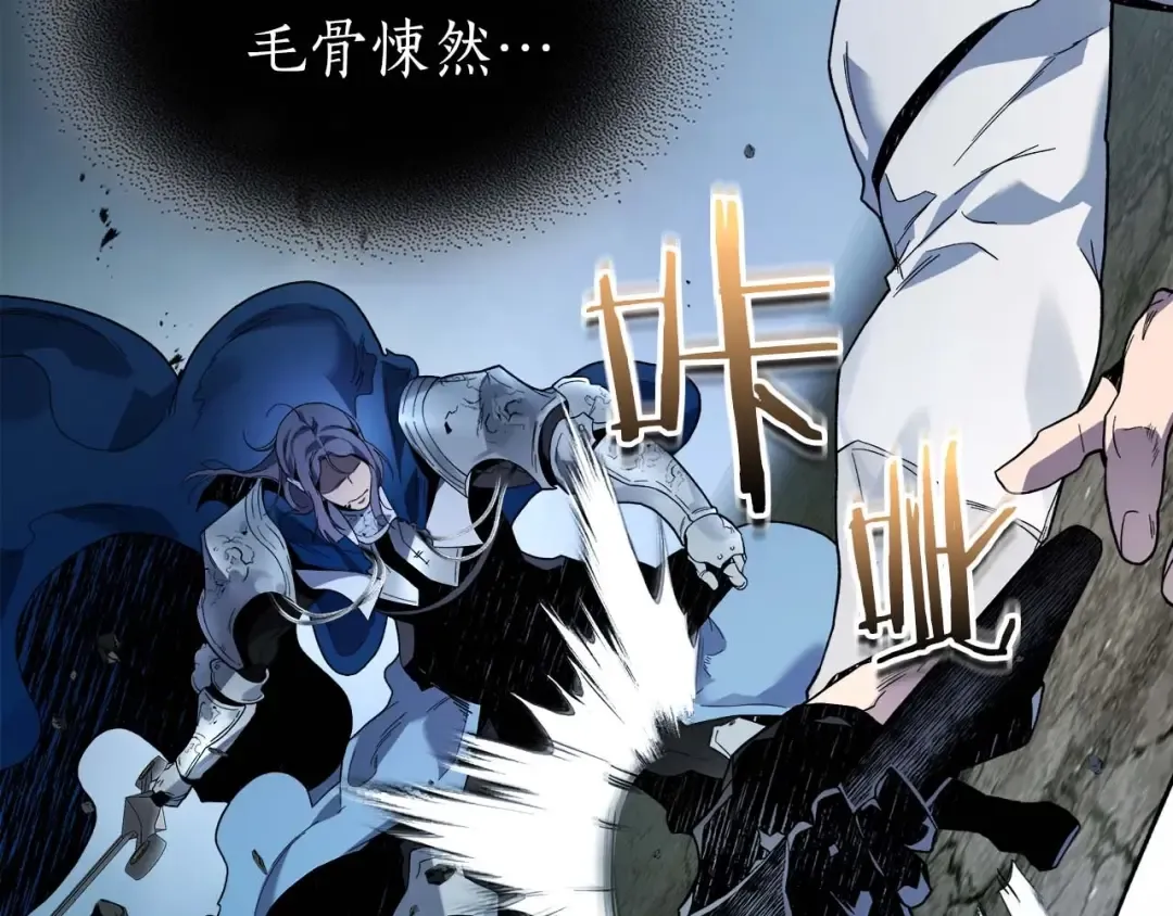 第87话 巨人之力 第55页