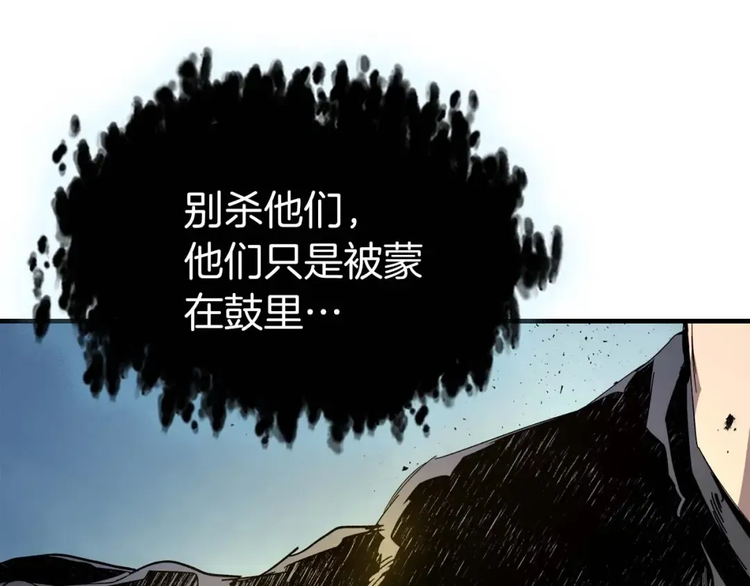 第87话 巨人之力 第57页
