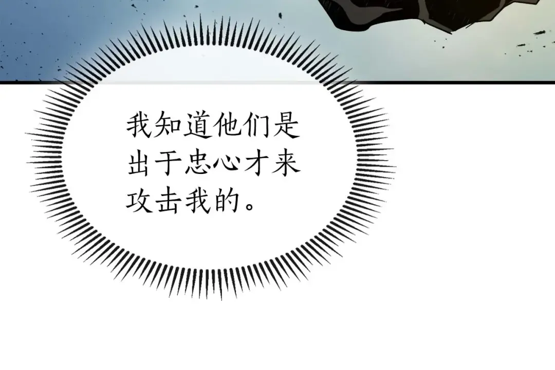 第87话 巨人之力 第59页