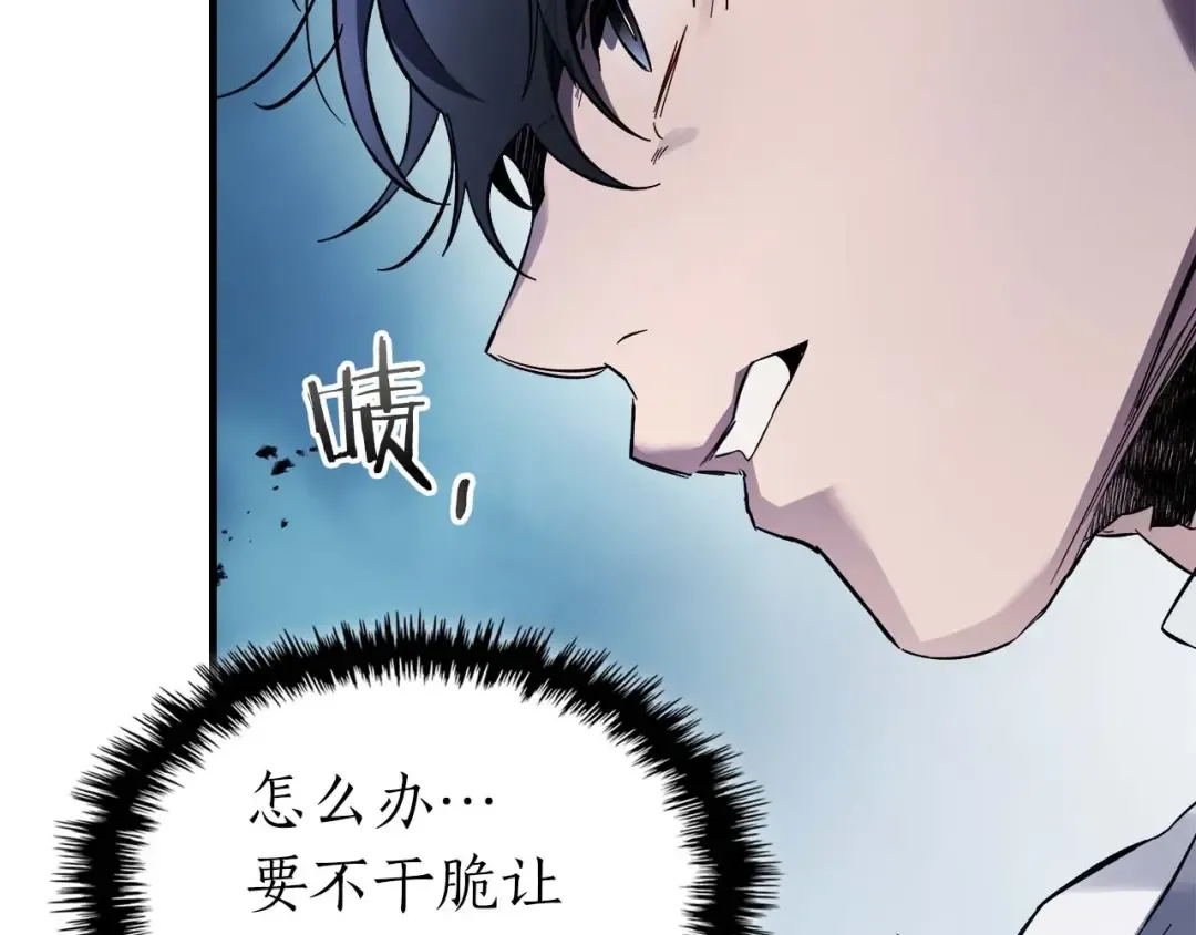 第87话 巨人之力 第61页