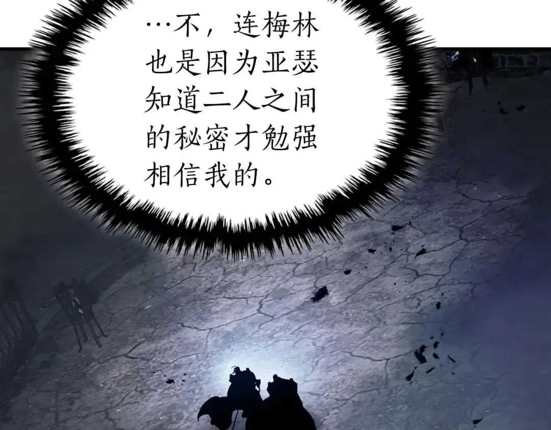 第87话 巨人之力 第63页