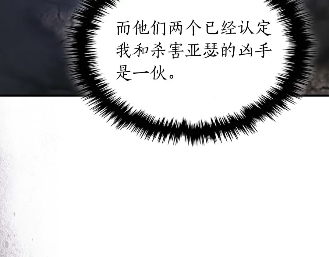 第87话 巨人之力 第65页