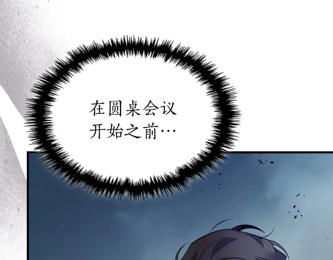 第87话 巨人之力 第66页