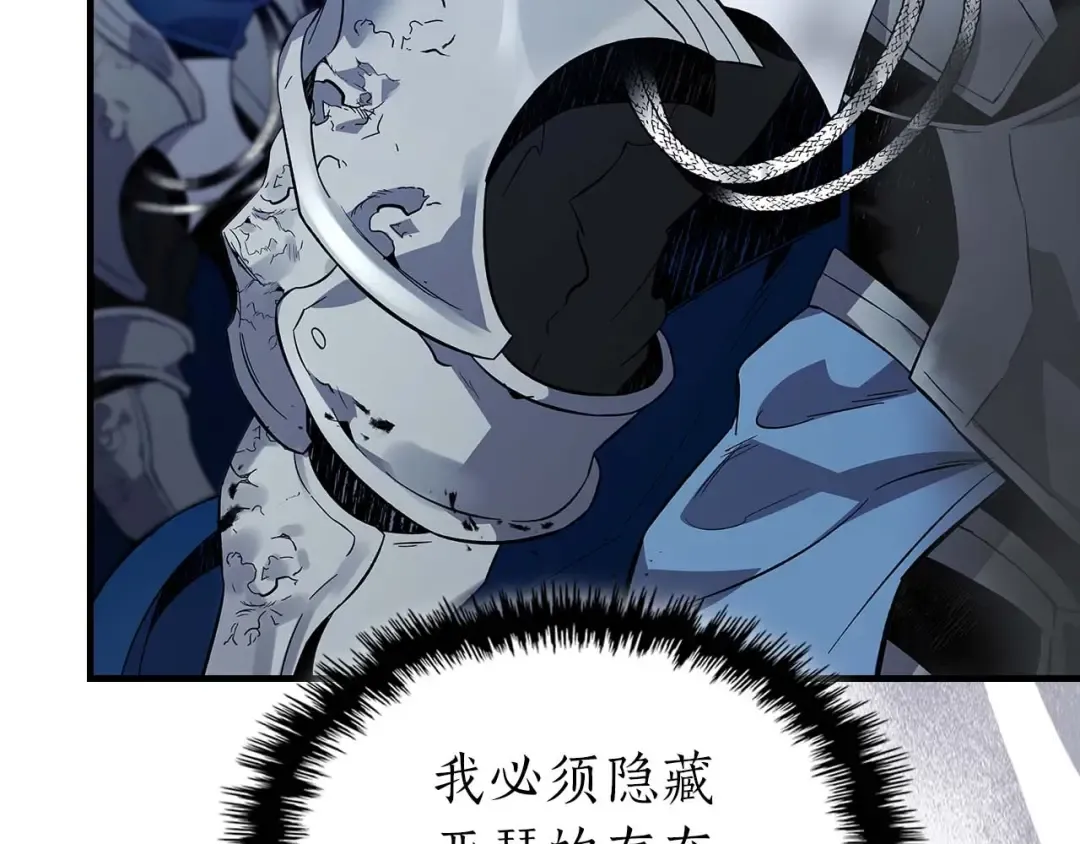 第87话 巨人之力 第68页