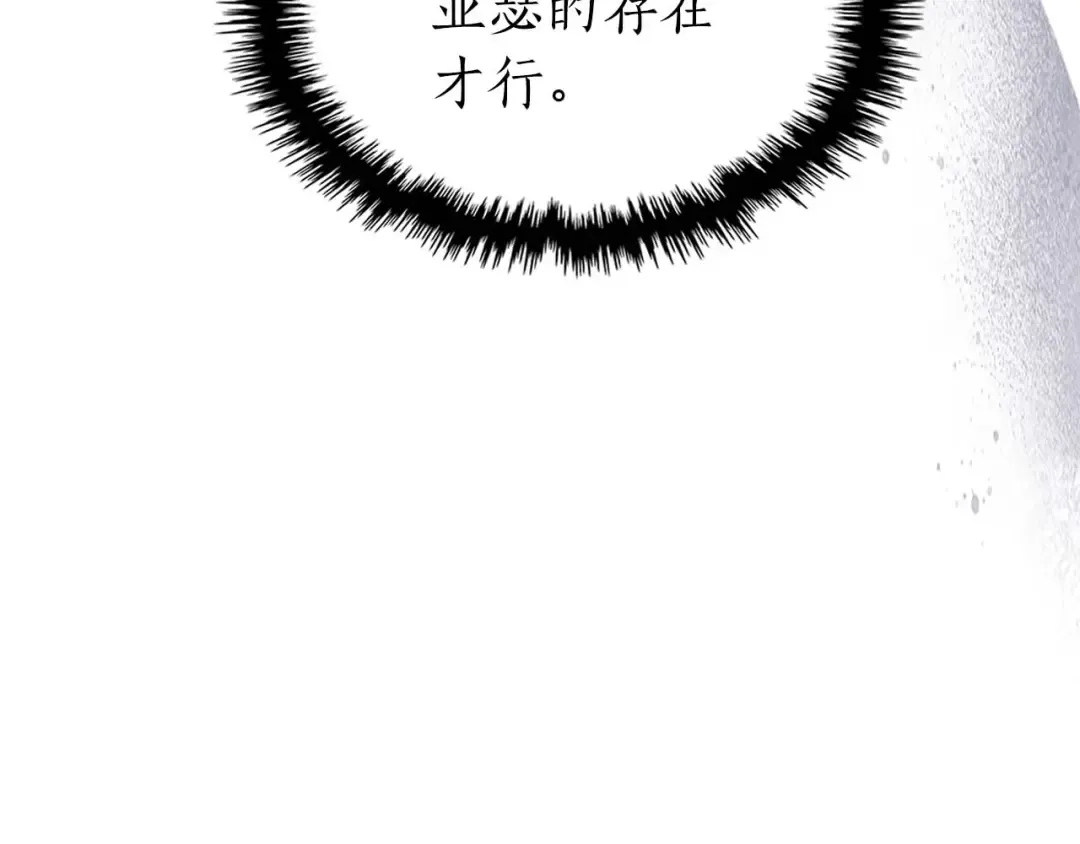 第87话 巨人之力 第69页