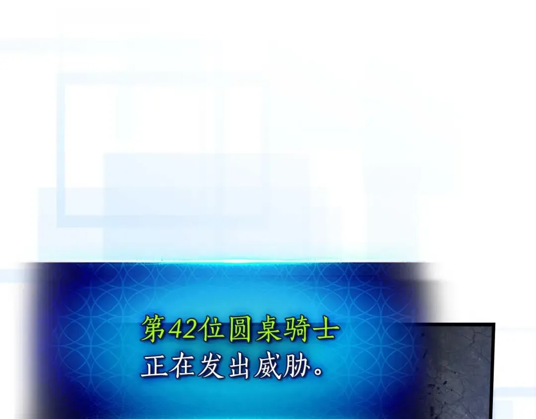 第87话 巨人之力 第73页