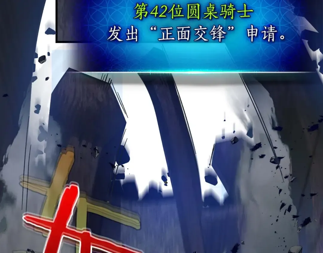 第87话 巨人之力 第76页