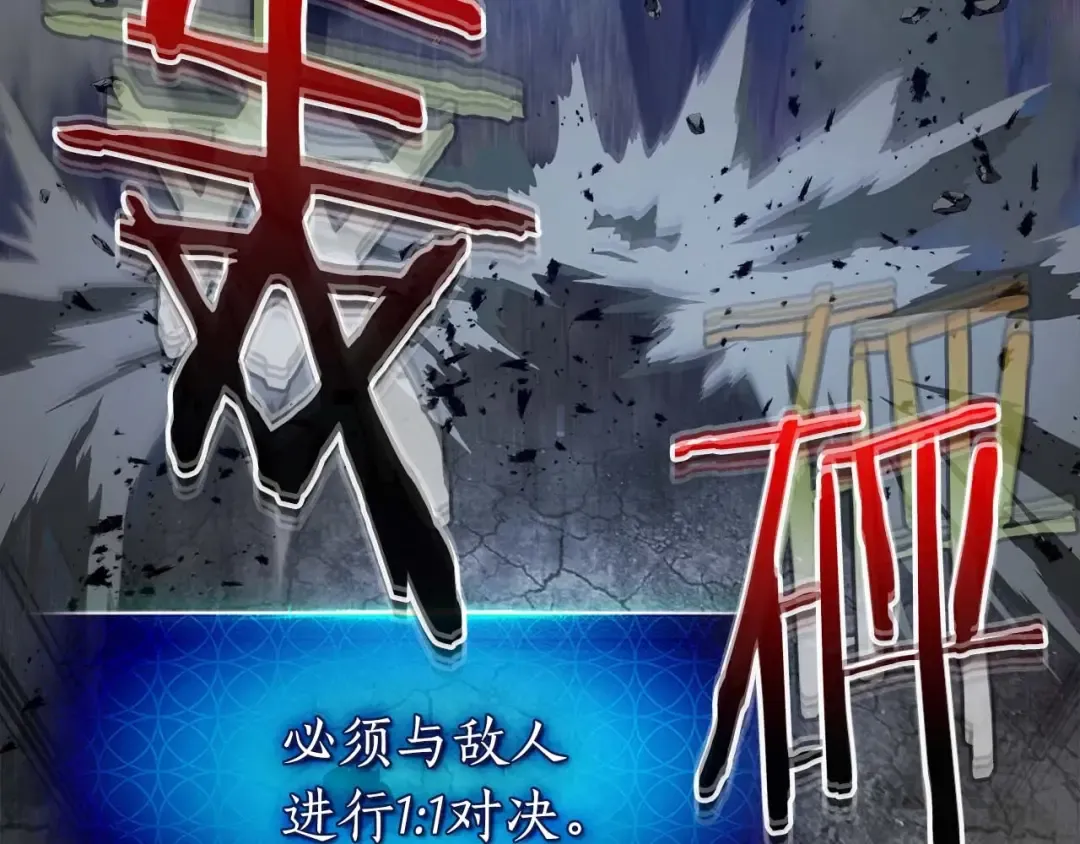 第87话 巨人之力 第77页