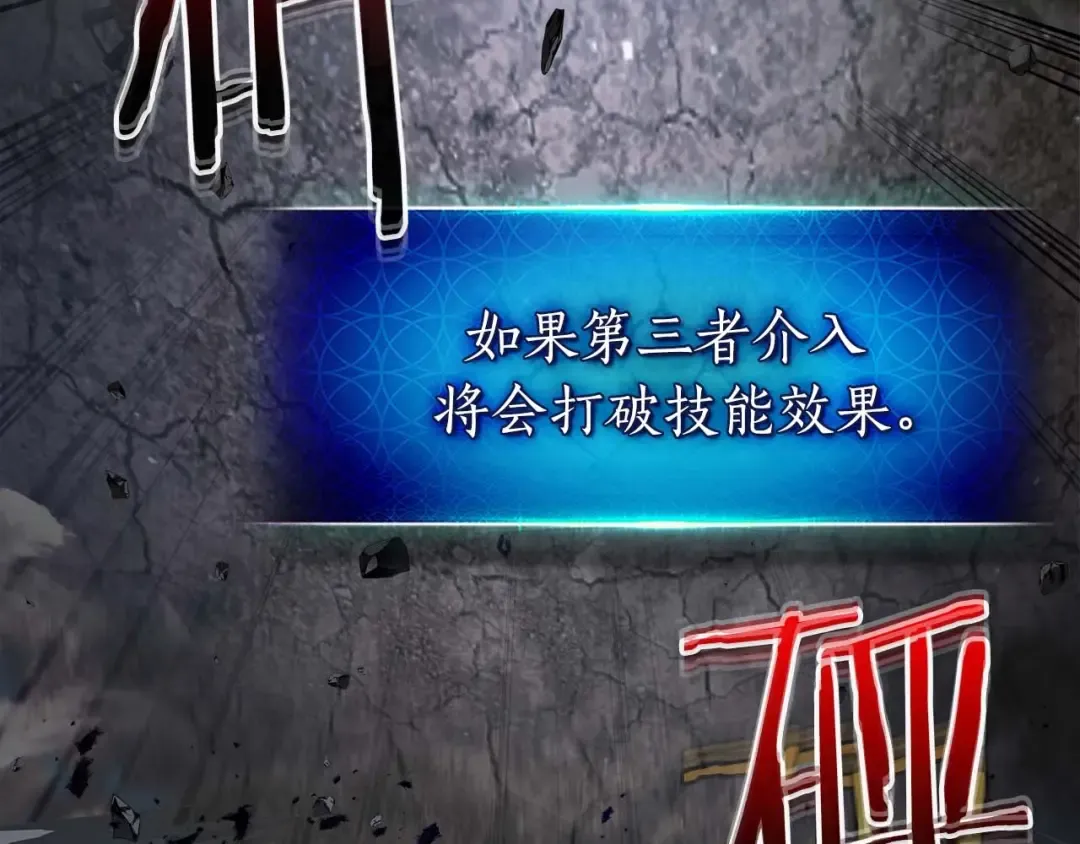 第87话 巨人之力 第79页