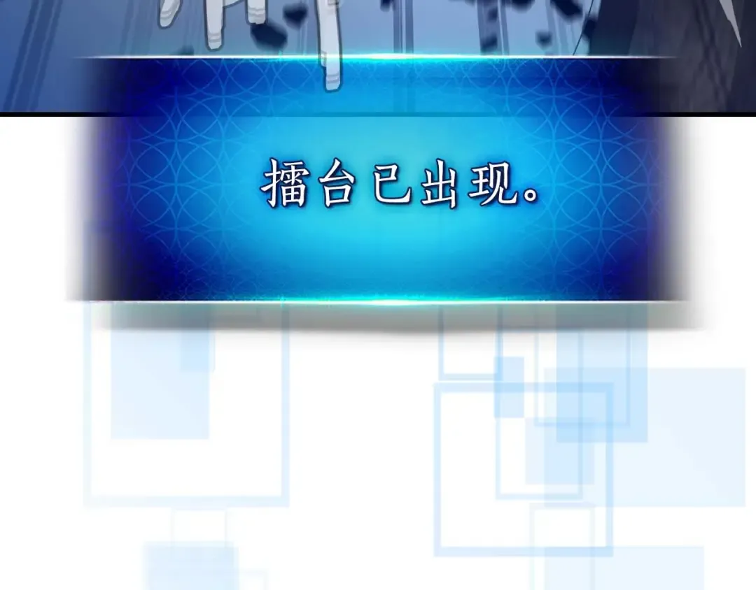 第87话 巨人之力 第81页