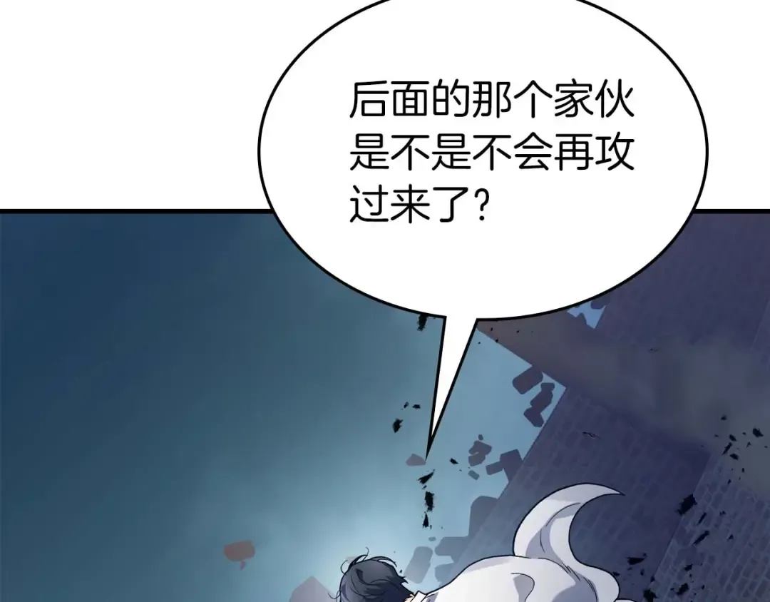 第87话 巨人之力 第83页