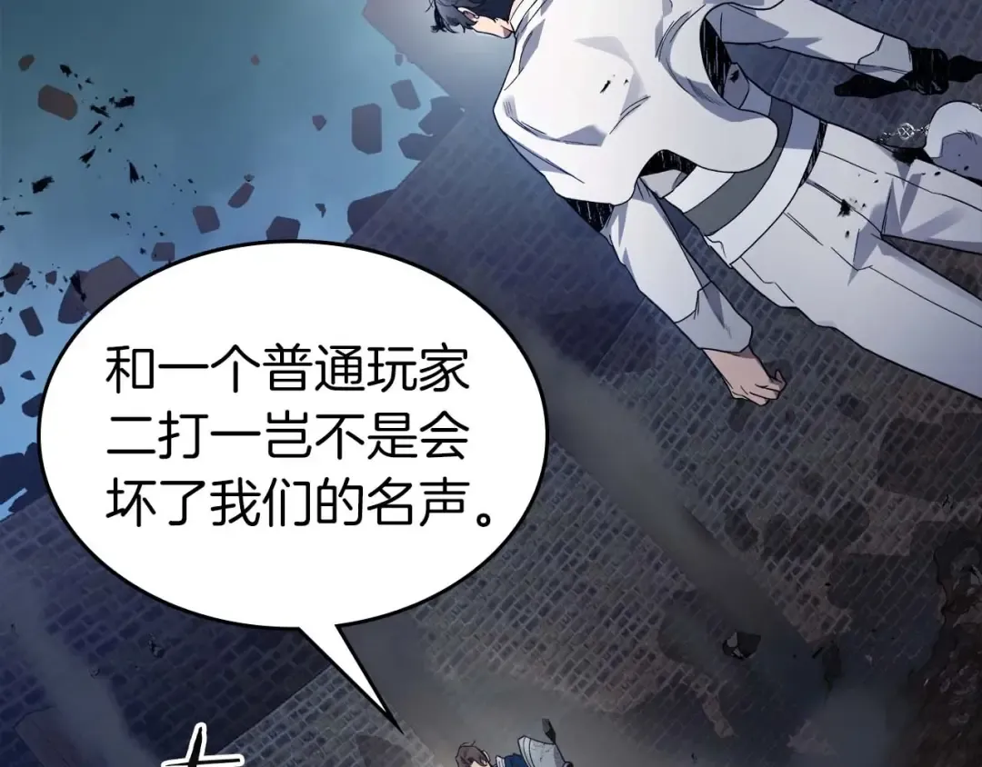 第87话 巨人之力 第84页