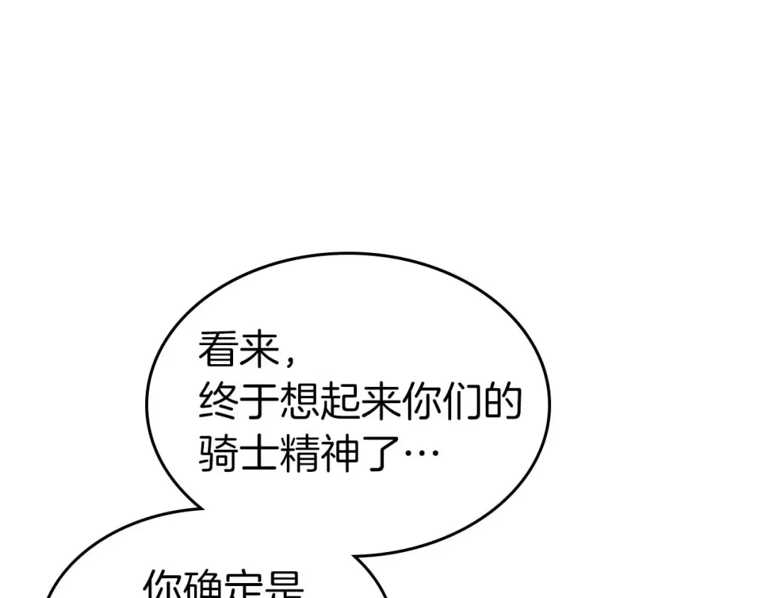 第87话 巨人之力 第86页