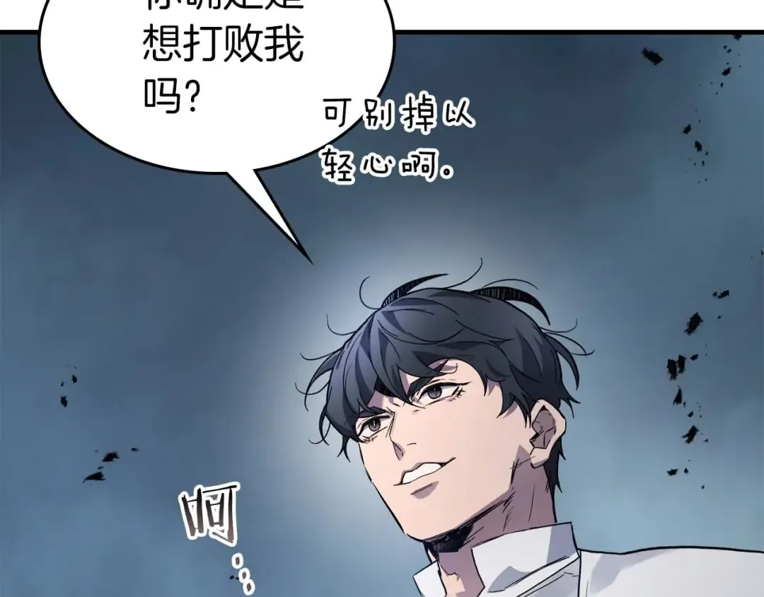 第87话 巨人之力 第87页