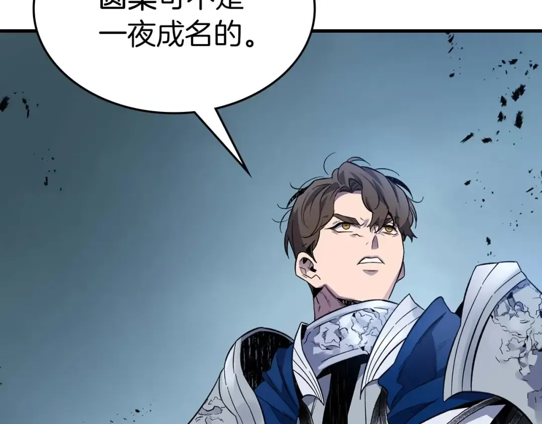 第87话 巨人之力 第91页