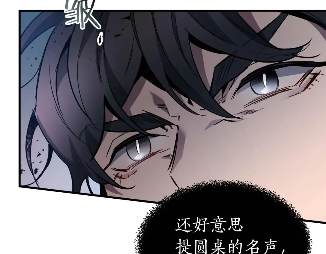第87话 巨人之力 第94页