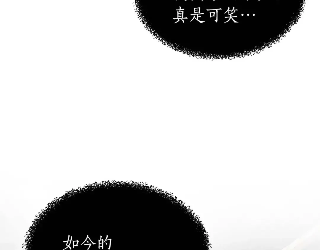 第87话 巨人之力 第95页