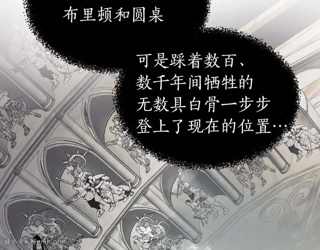 第87话 巨人之力 第96页