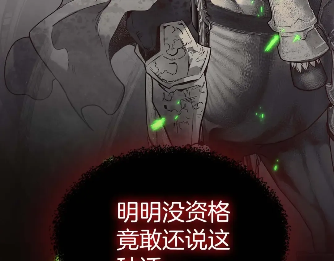 第87话 巨人之力 第100页