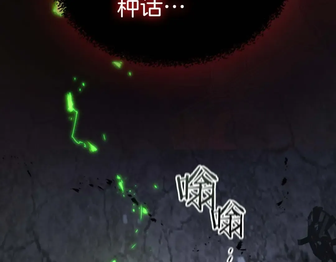 第87话 巨人之力 第101页