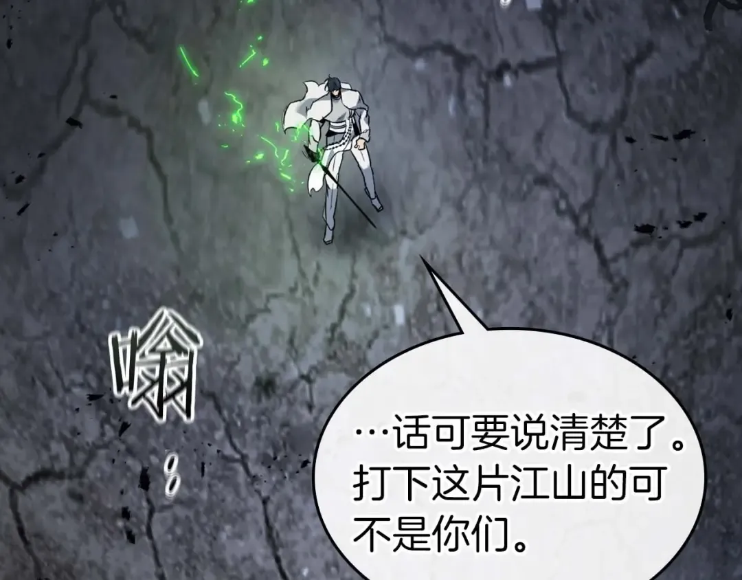 第87话 巨人之力 第102页