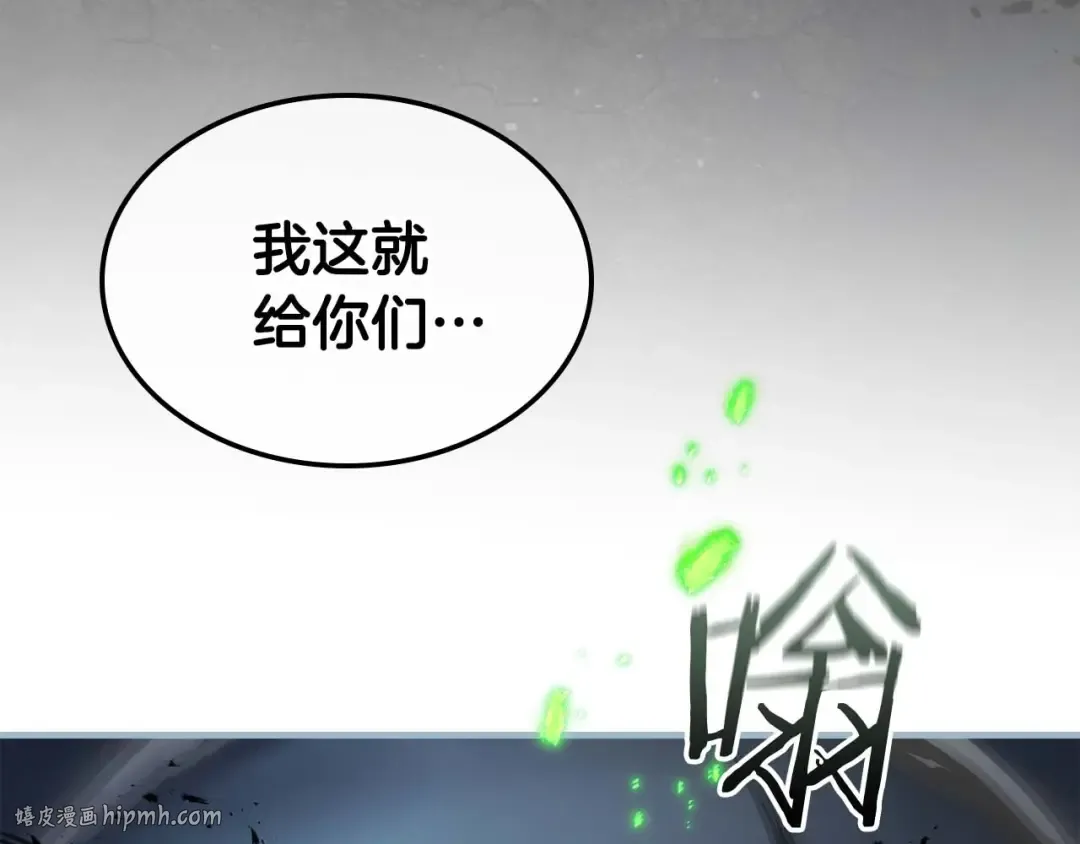 第87话 巨人之力 第104页