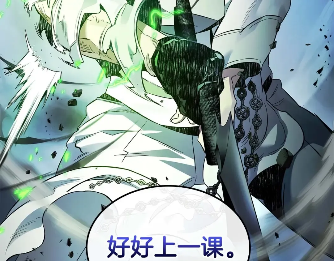 第87话 巨人之力 第106页