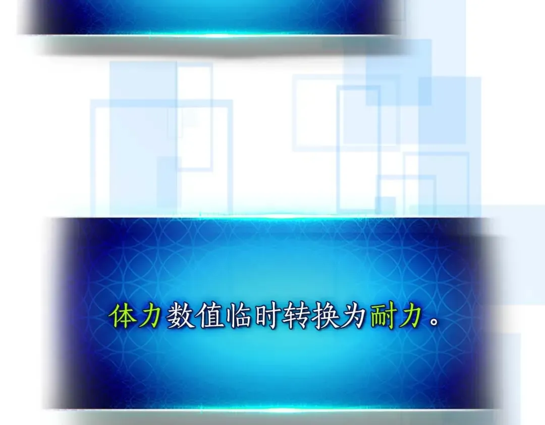 第87话 巨人之力 第108页