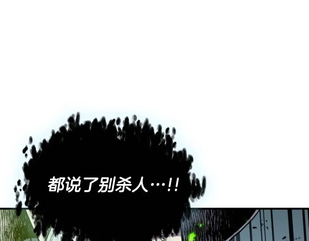 第87话 巨人之力 第110页