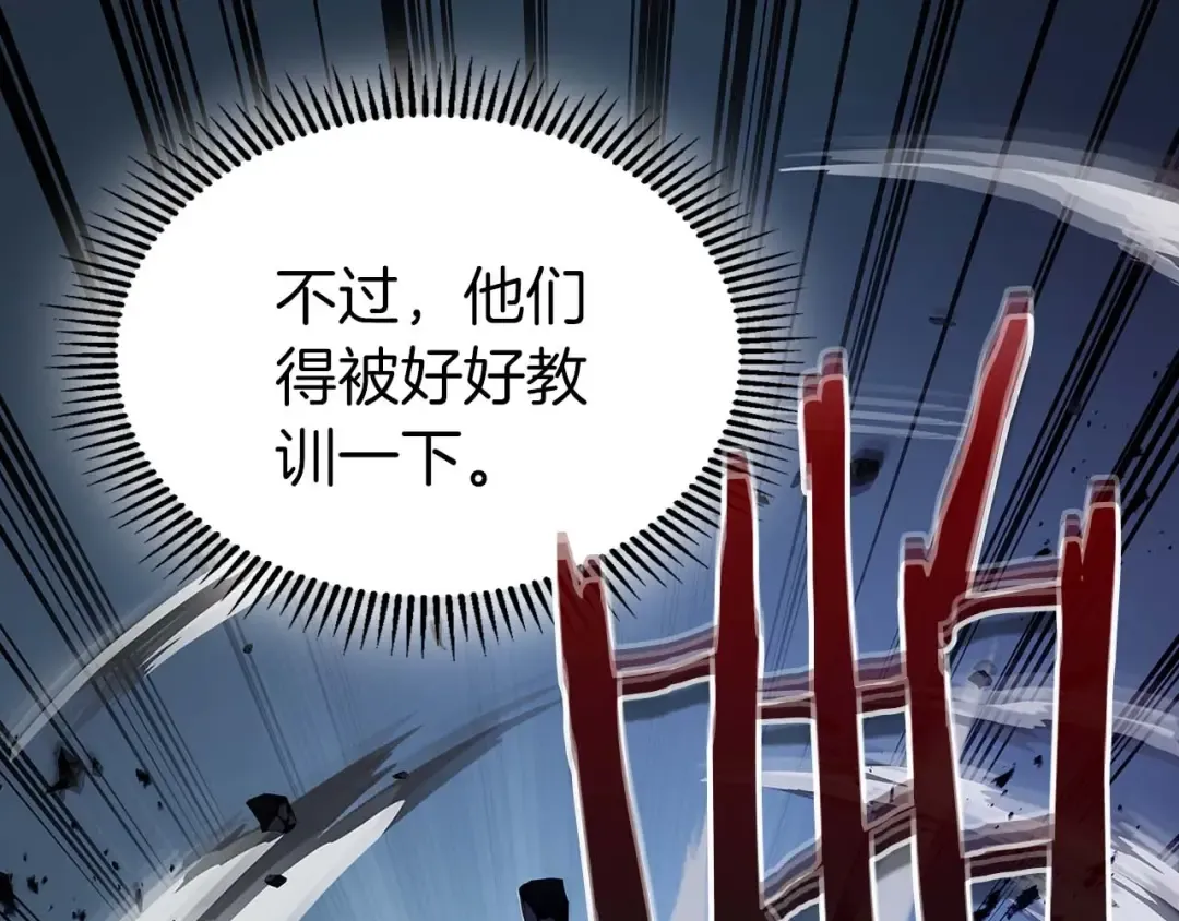 第87话 巨人之力 第113页