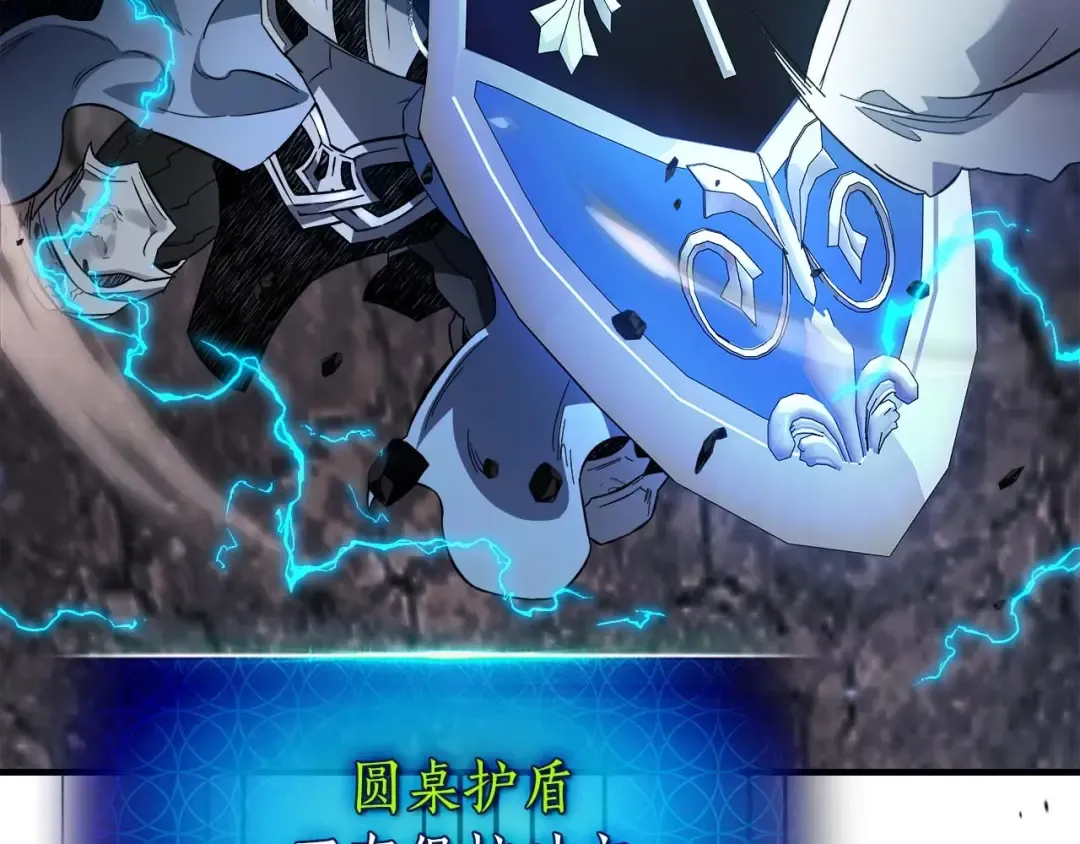 第87话 巨人之力 第124页