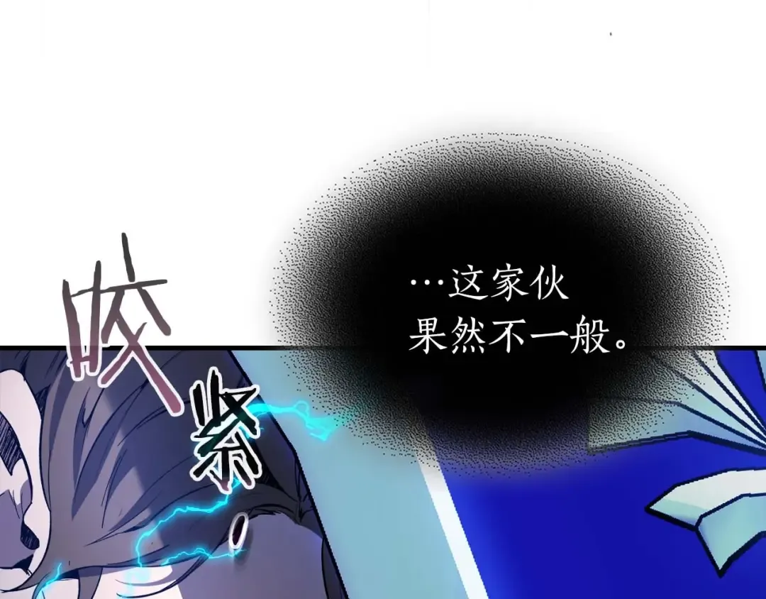 第87话 巨人之力 第126页
