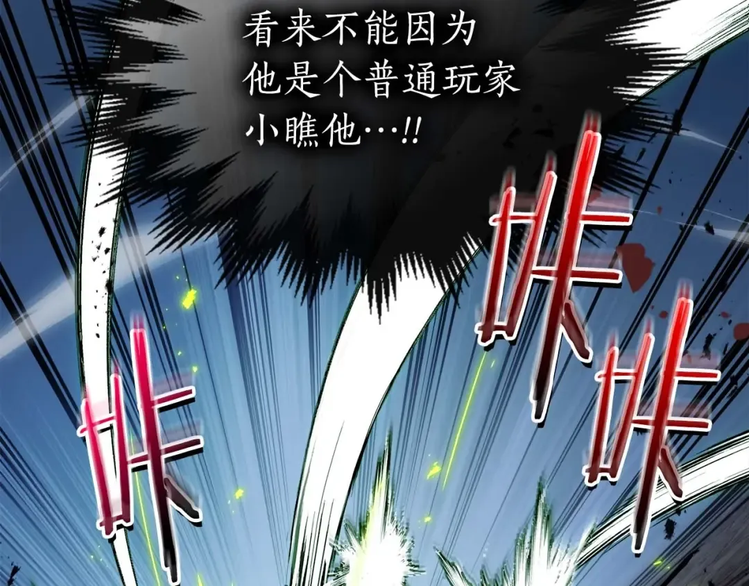 第87话 巨人之力 第129页