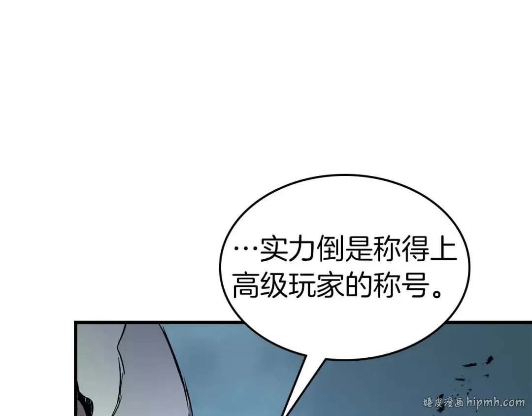 第87话 巨人之力 第144页
